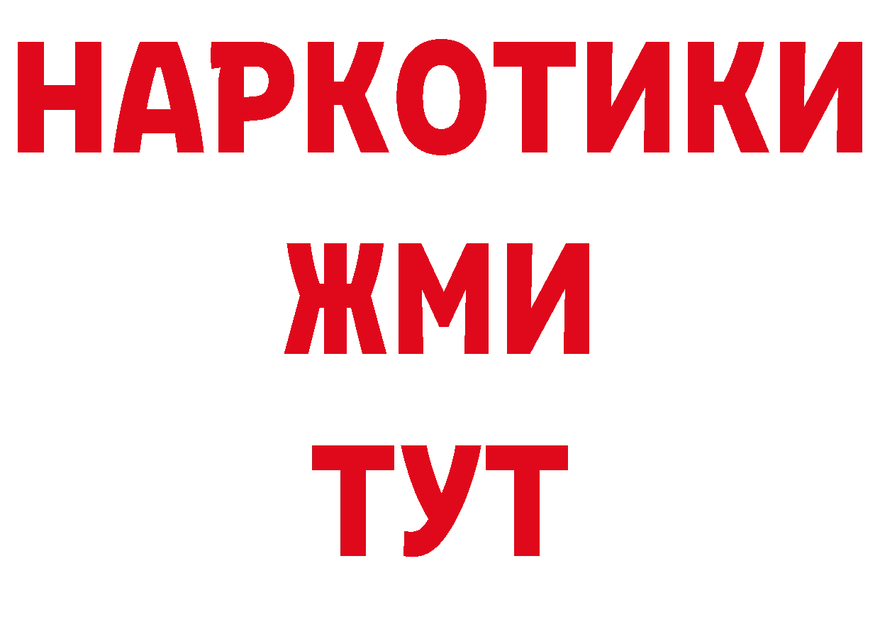 Магазины продажи наркотиков даркнет состав Ульяновск